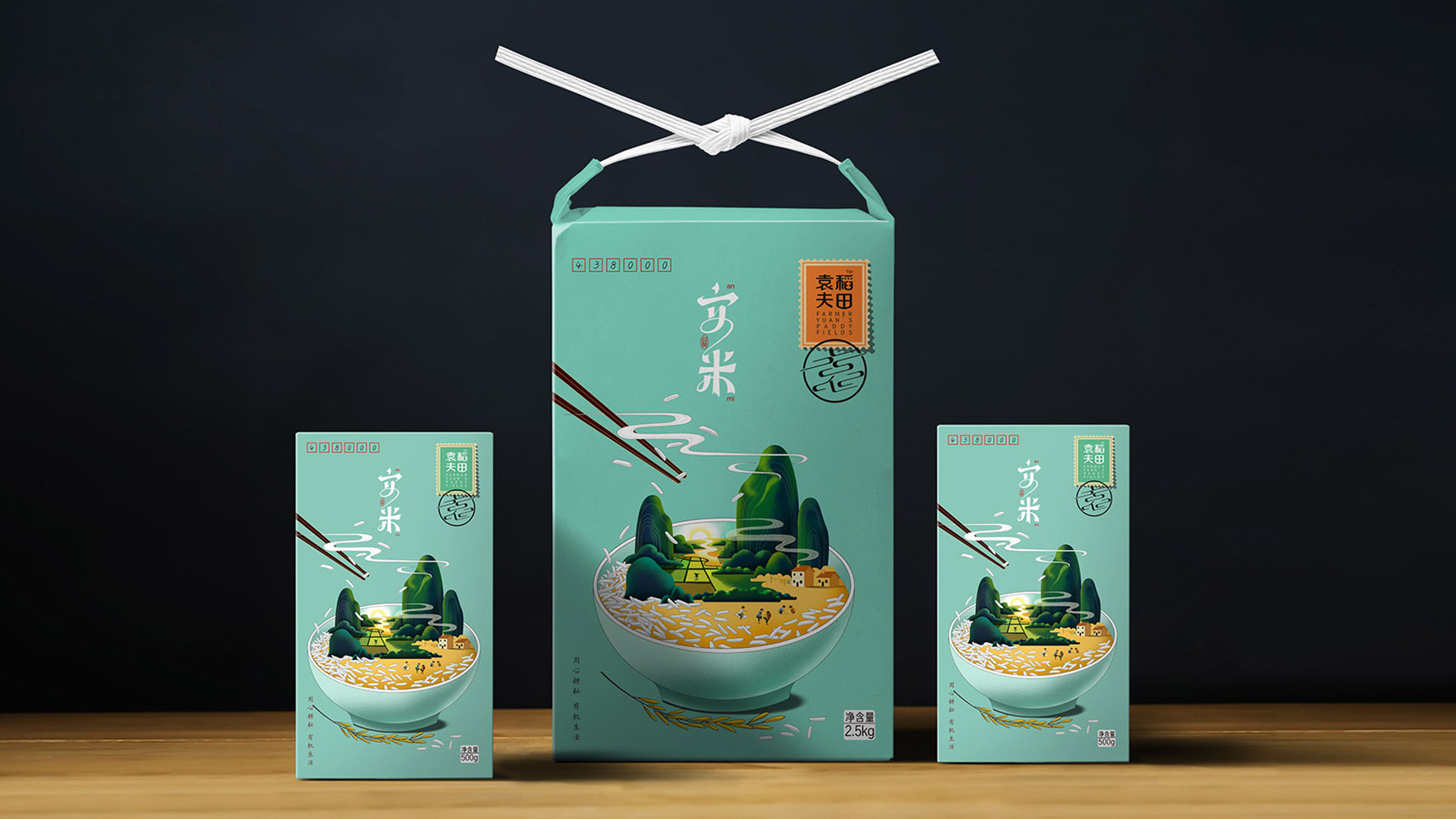 包裝設計效果圖