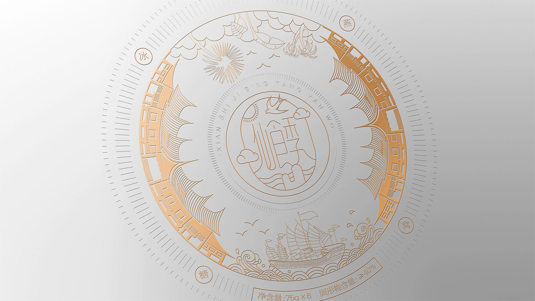 燕窩包裝設(shè)計