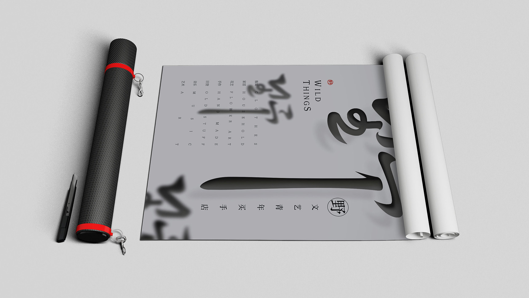 海報設計