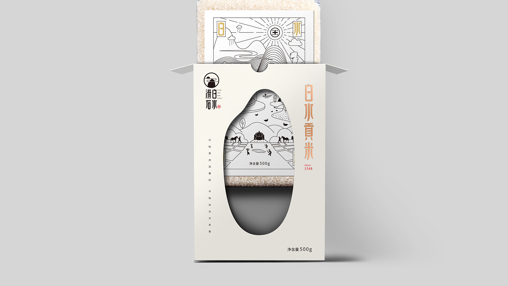 米盒包裝設計