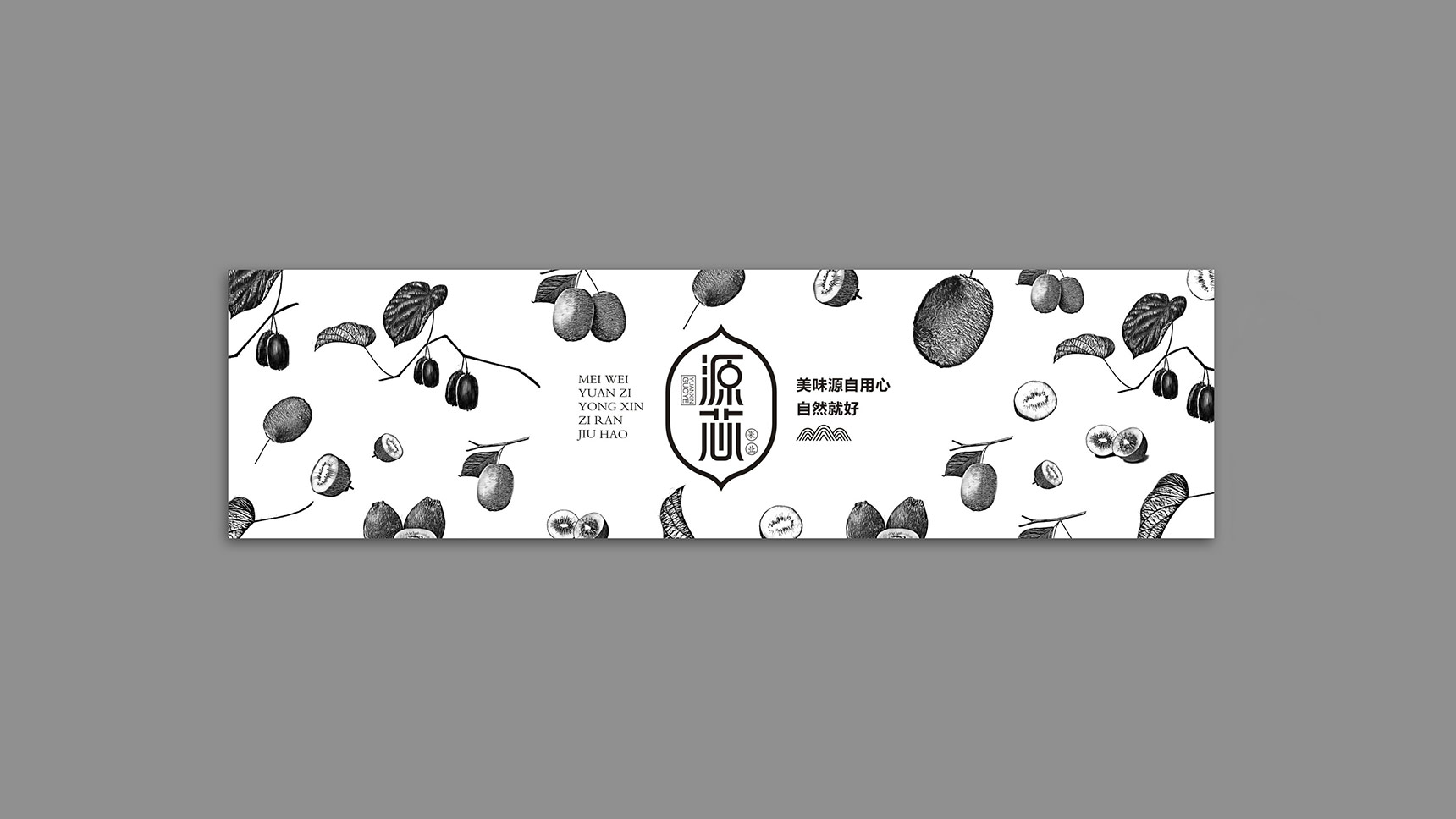 水果logo設計